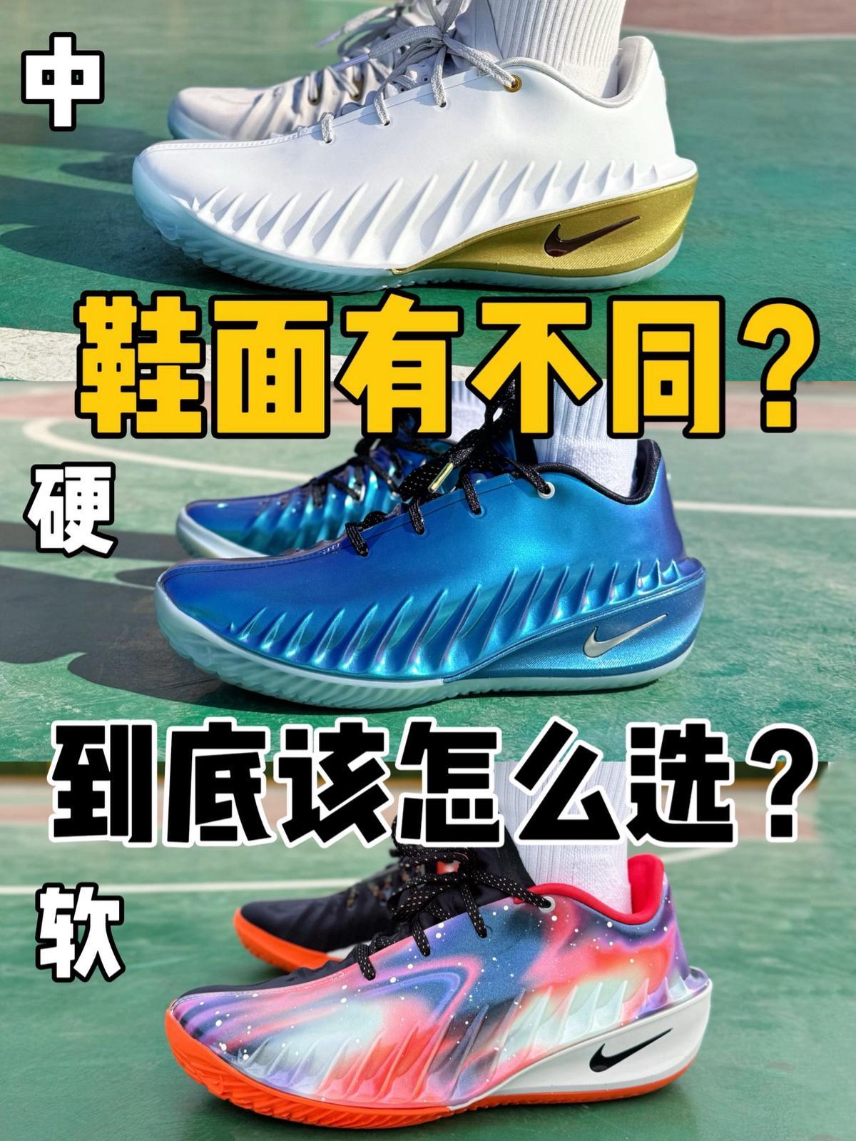 三种不同鞋面⁉️有啥区别,又该如何选择呢‼️